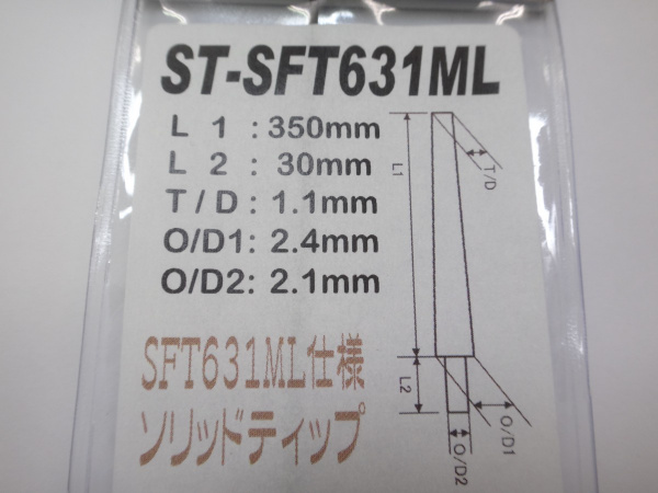 ジャストエース/カーボンソリッドティップ STシリーズ